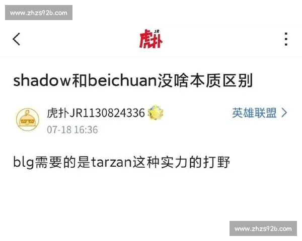 老岳曝 BLG 打野 Shad0w 国籍细节:18 岁坚定选择中国籍,全华班争议再升级 老岳曝 BLG 打野 Shad0w 国籍细节:18 岁坚定选择中国籍,全华班争议再升级